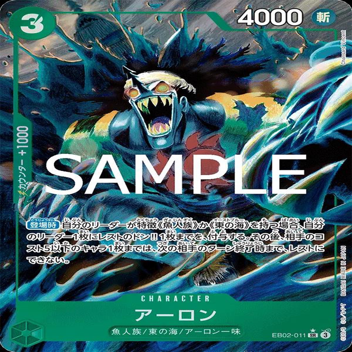 Arlong [Alternate Art] EB02-011