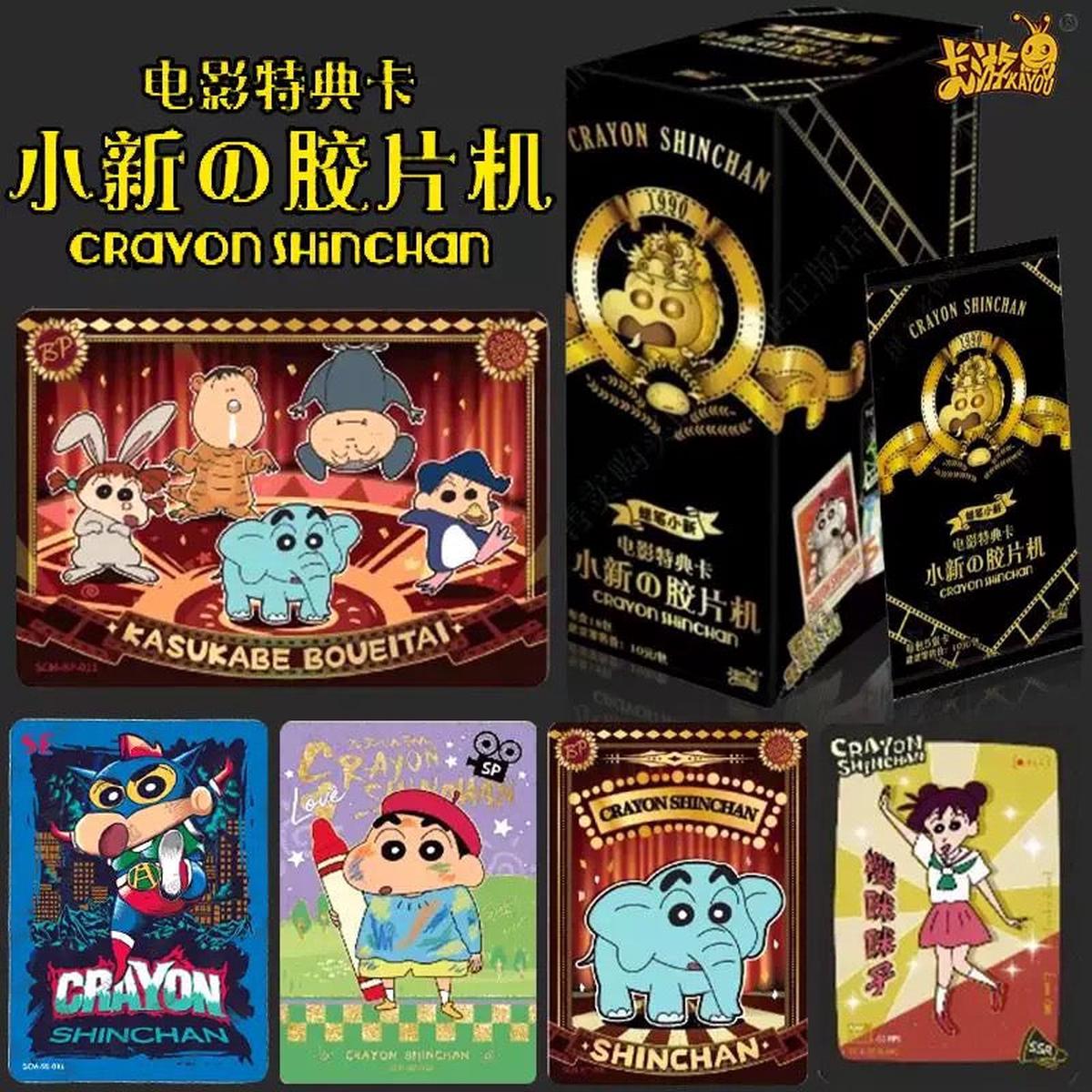 Crayon Shin-Chan Movie Collection-Shin-Chan's Film Camera (Box of 18)