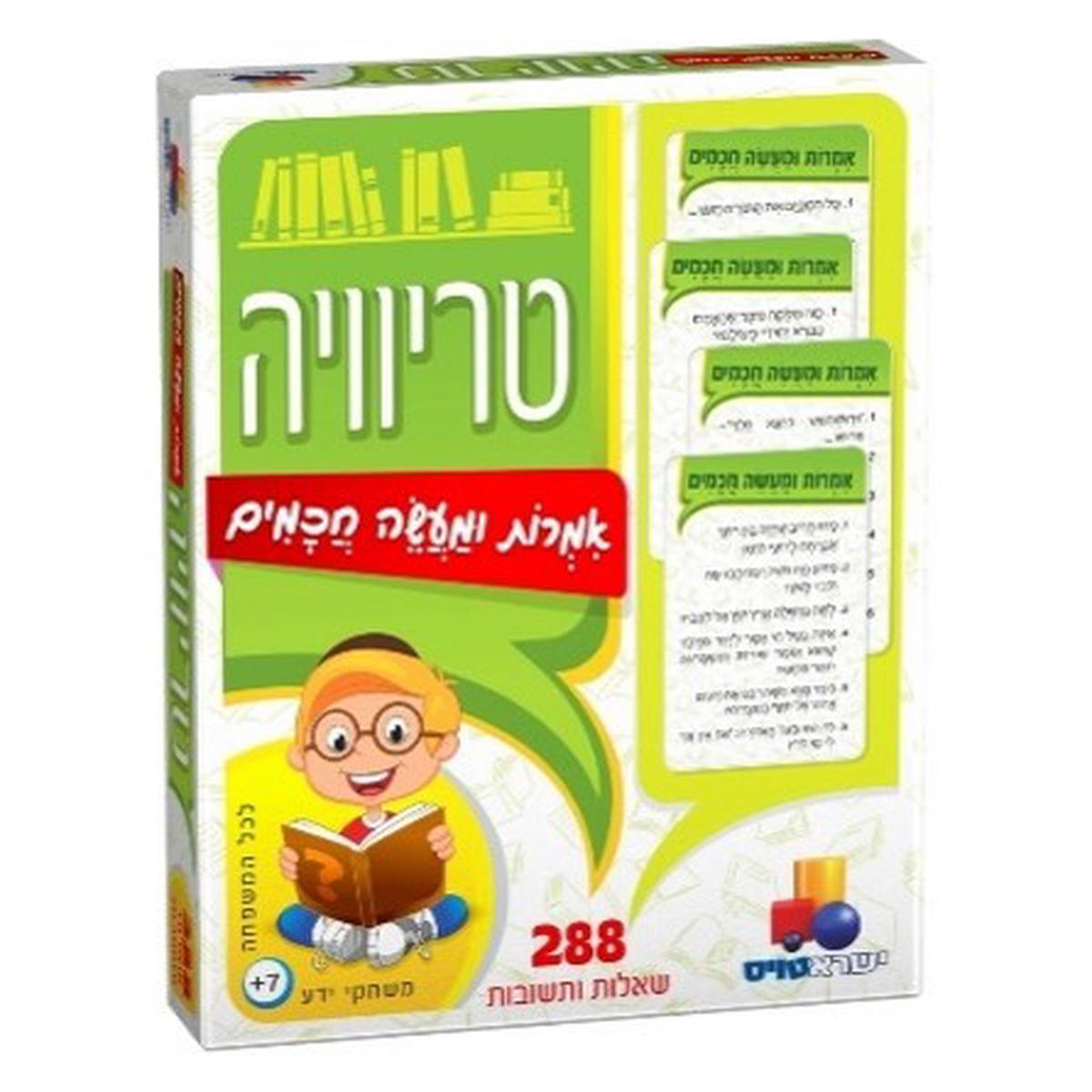 / Trivia wise sayings and deeds