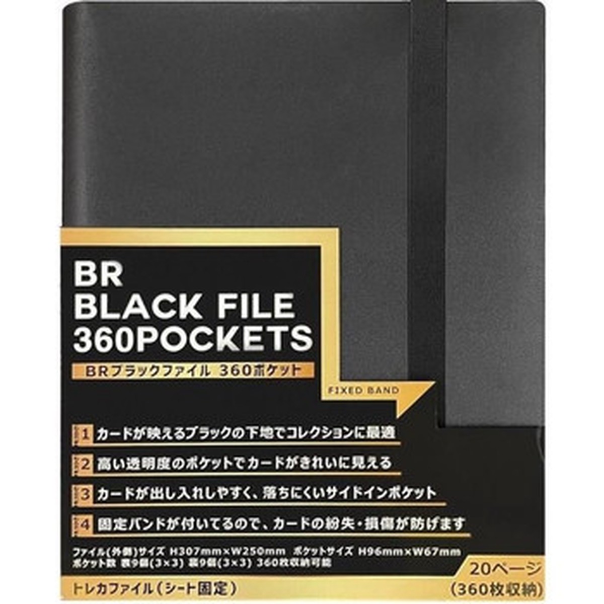 BREA Black Card File 360 Pockets