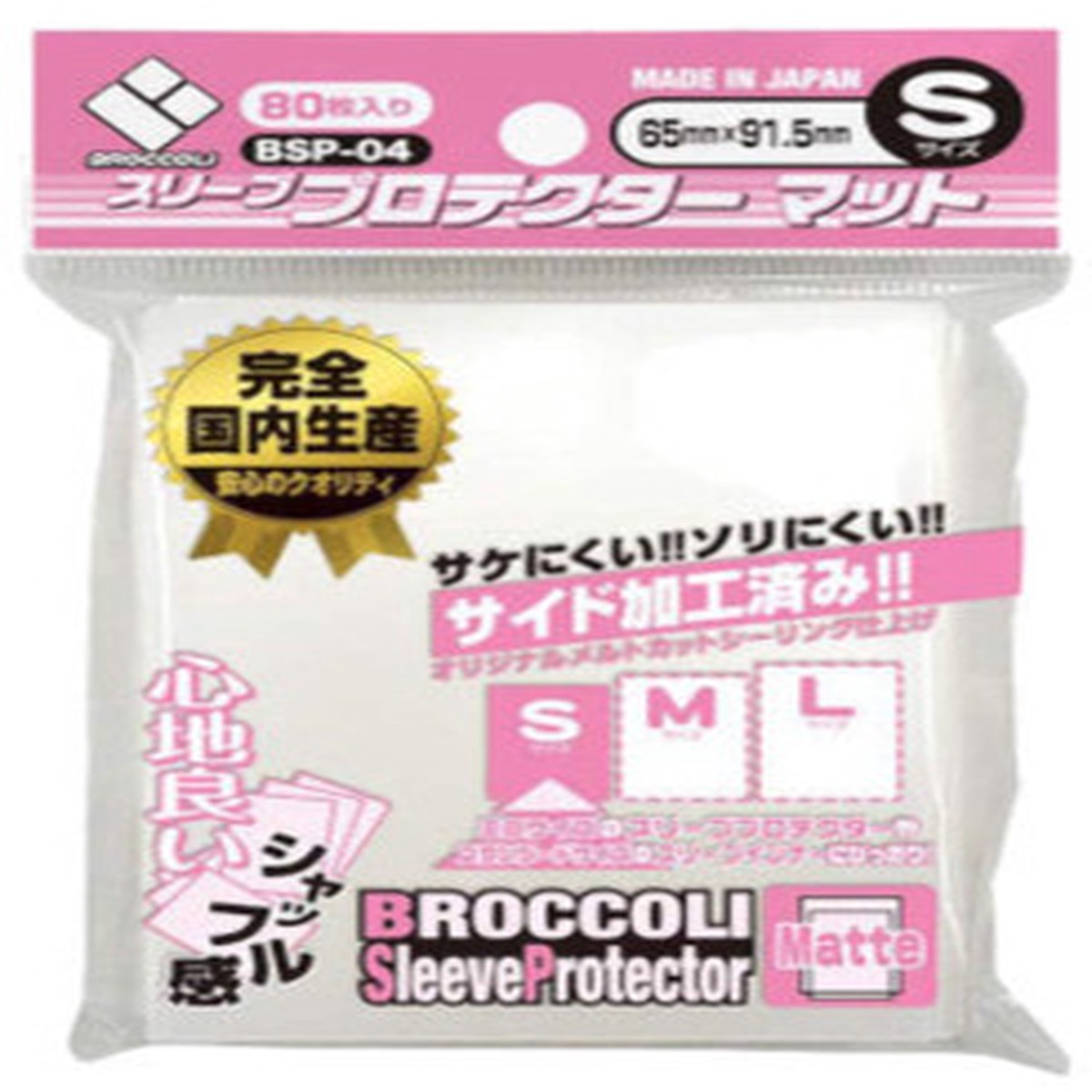 Broccoli Sleeve Protector Mat S Pack