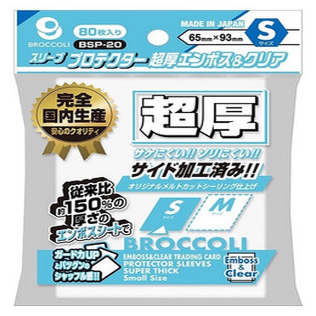 Broccoli Sleeve Protector Super Thick Embossed And Clear BSP-20