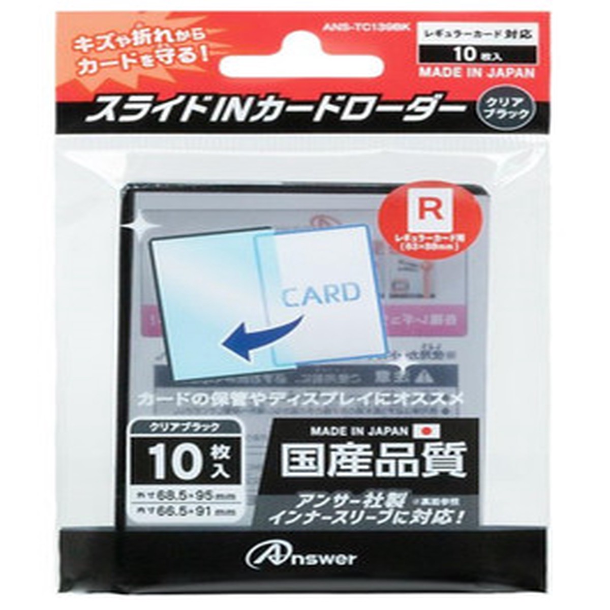 Answer Regular Card Slide-In Card Loader (Single, Clear Black)