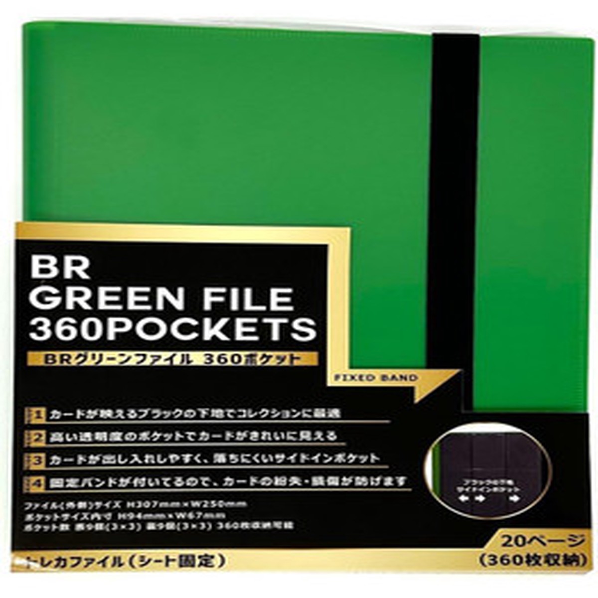 BR Green File 360 Pocket Sheet Fixed Card File with Fixed Band Prevents Loss and Damage of Cards