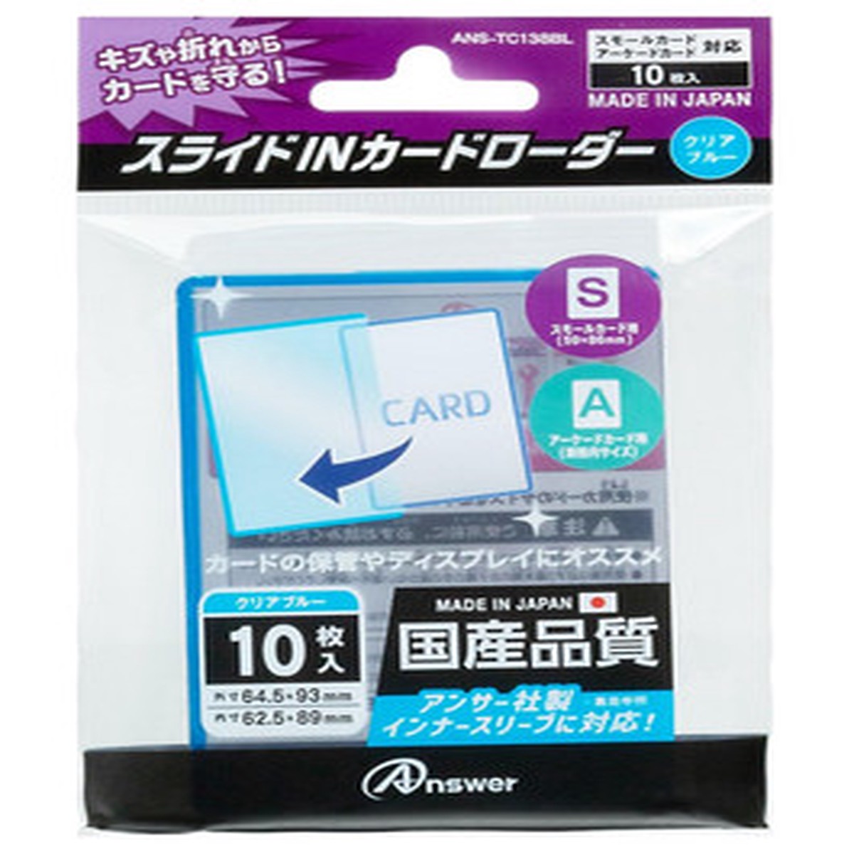 Answer Small Card Sliding Card Loader (Single, Clear Blue)