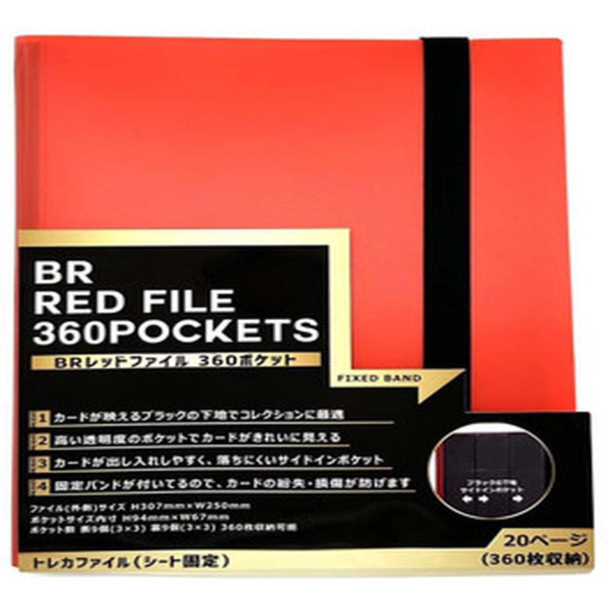 BR Red File 360 Pocket Sheet Fixed Card File with Fixed Band Prevents Loss or Damage of Cards