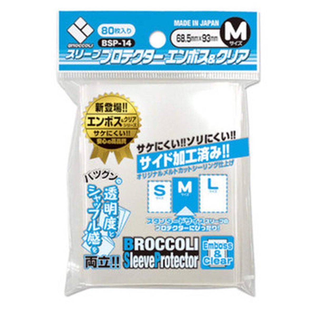 Broccoli Sleeve Protector Embossed & Clear M [BSP-14]
