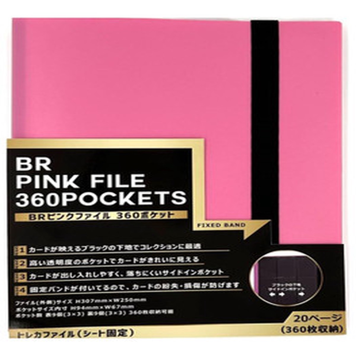 BR Pink File 360 Pocket Sheet Fixed Card File With Fixed Band Prevents Loss and Damage of Cards