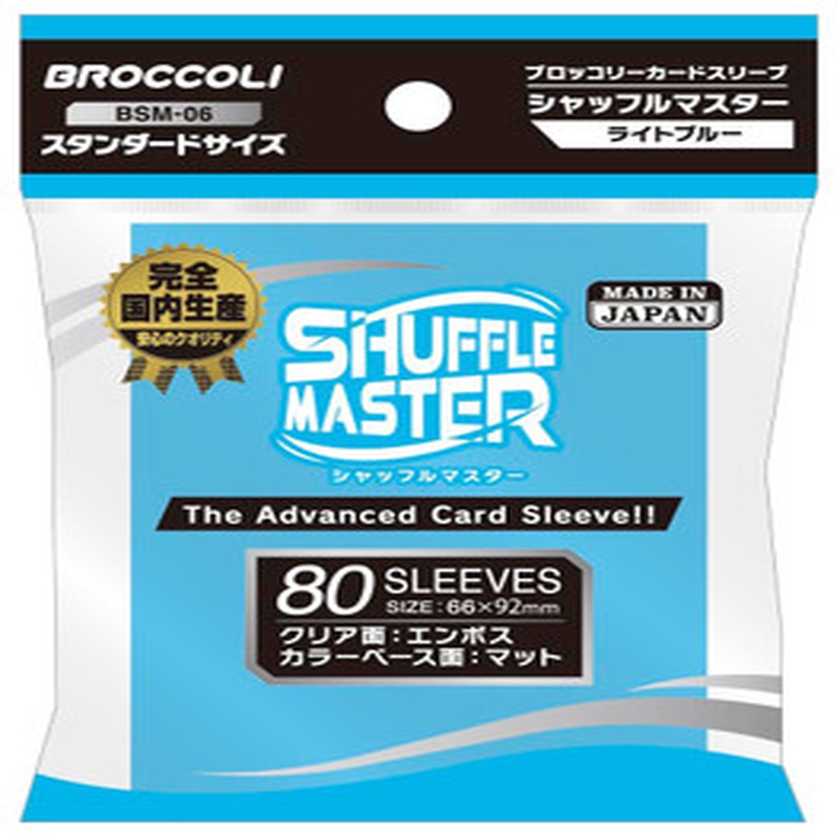 Broccoli Card Sleeve Shuffle Master Light Blue BSM-06