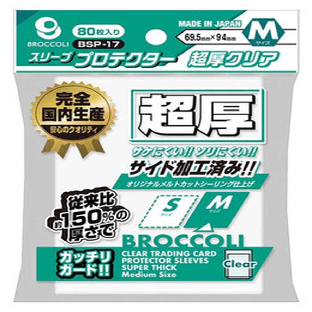 Broccoli Extra Thick Clear Sleeve Protector