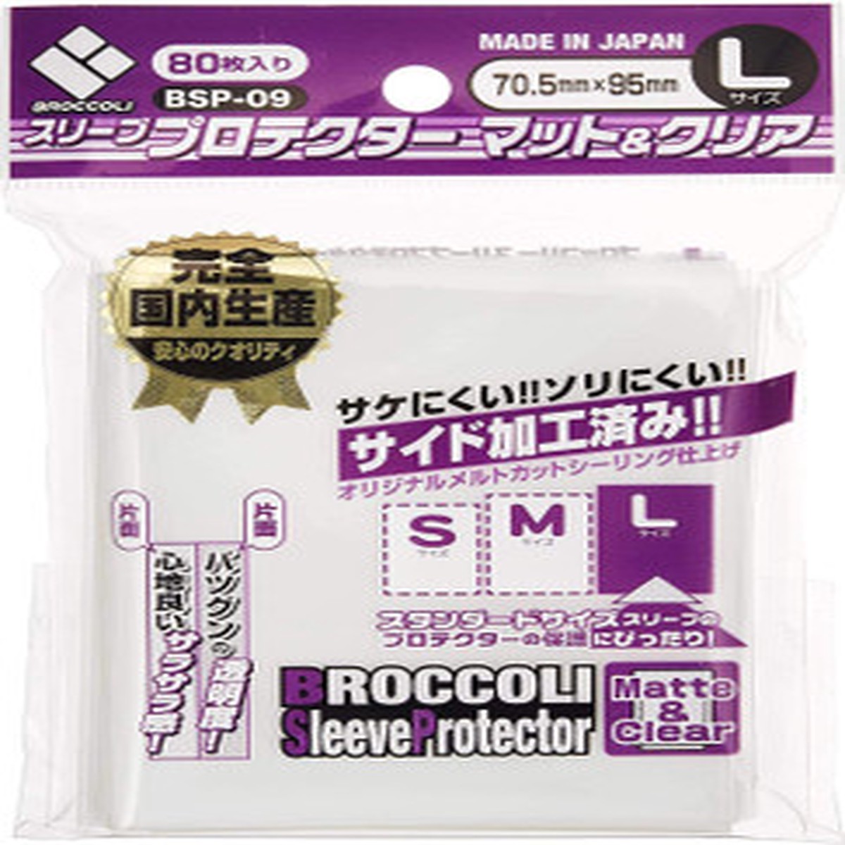 Broccoli Sleeve Protector Matte & Clear L [BSP-09]