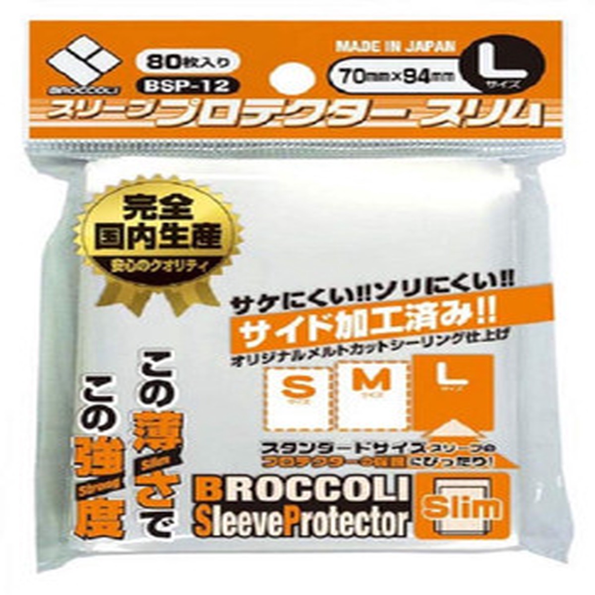 Broccoli Sleeve Protector Slim L BSP-12