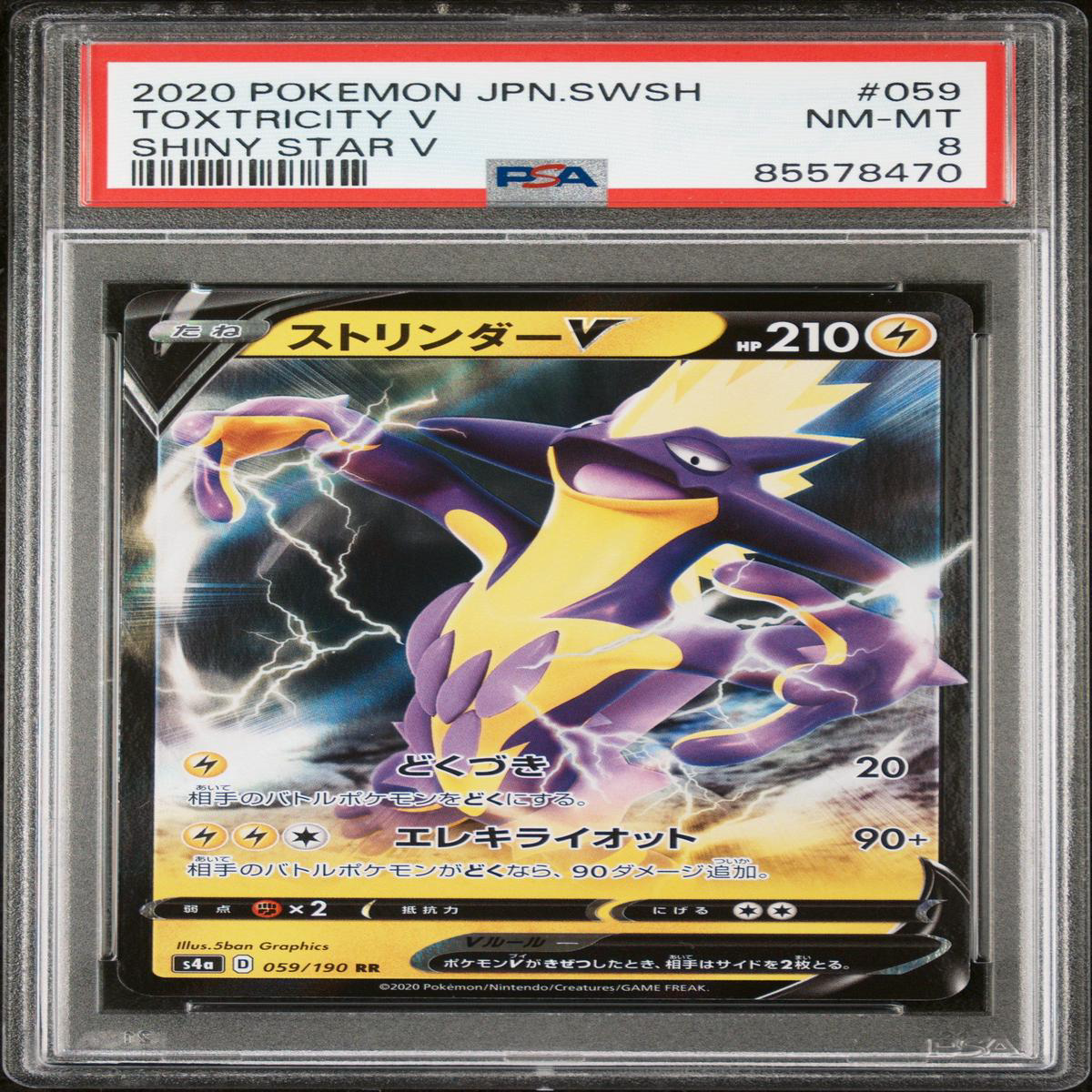 2020 POKEMON JAPANESE SWORD 038 SHIELD SHINY STAR V TOXTRICITY V 59 8211 PSA NM-MT 8