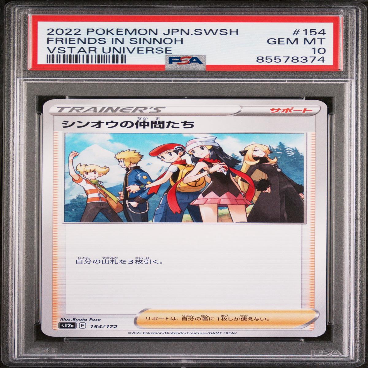 2022 POKEMON JAPANESE SWORD & SHIELD VSTAR UNIVERSE FRIENDS IN SINNOH #154 -  PSA  10