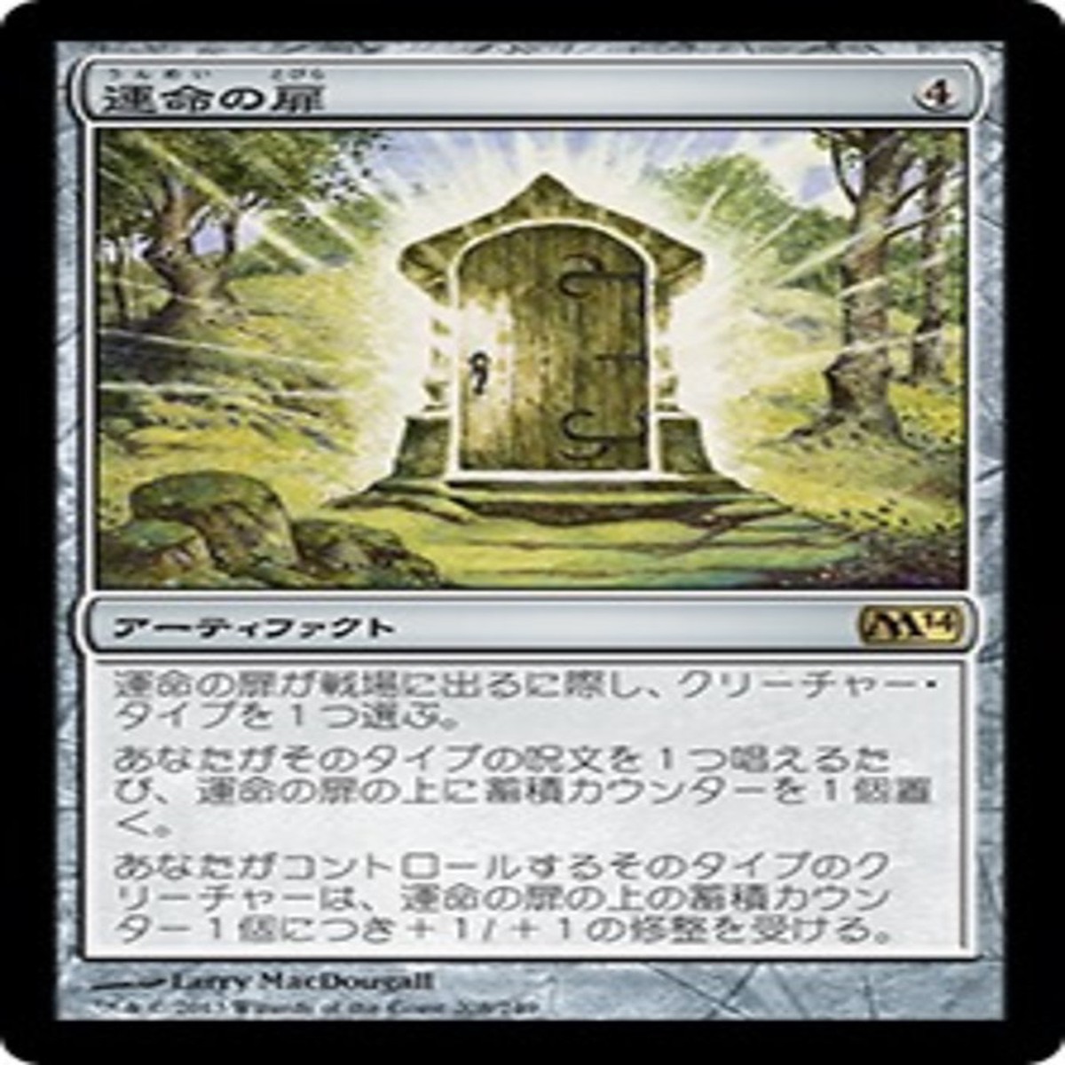 (JP) Door of Destinies [Magic 2014] (Foreign Language)