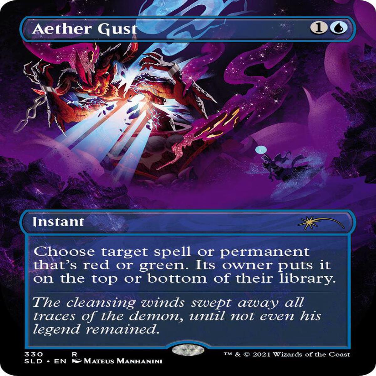Aether Gust - Blue