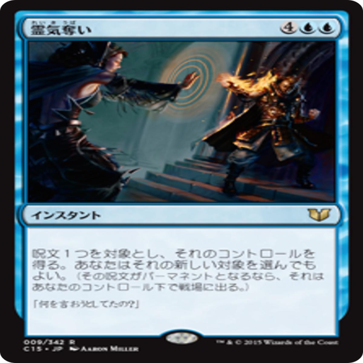 Aethersnatch (C15) 9 JaN SO ModeratelyPlayed